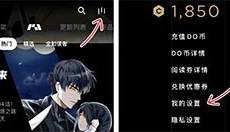 PODO漫画app 截图