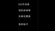PODO漫画app 截图