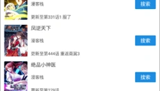 异次元漫画app 截图