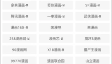 异次元漫画app 截图