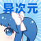 异次元漫画app