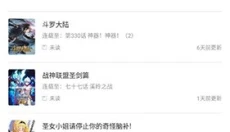 比熊漫画无广告版 截图