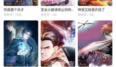 比熊漫画无广告版 截图