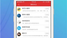 乐听头条 截图