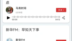 乐听头条 截图