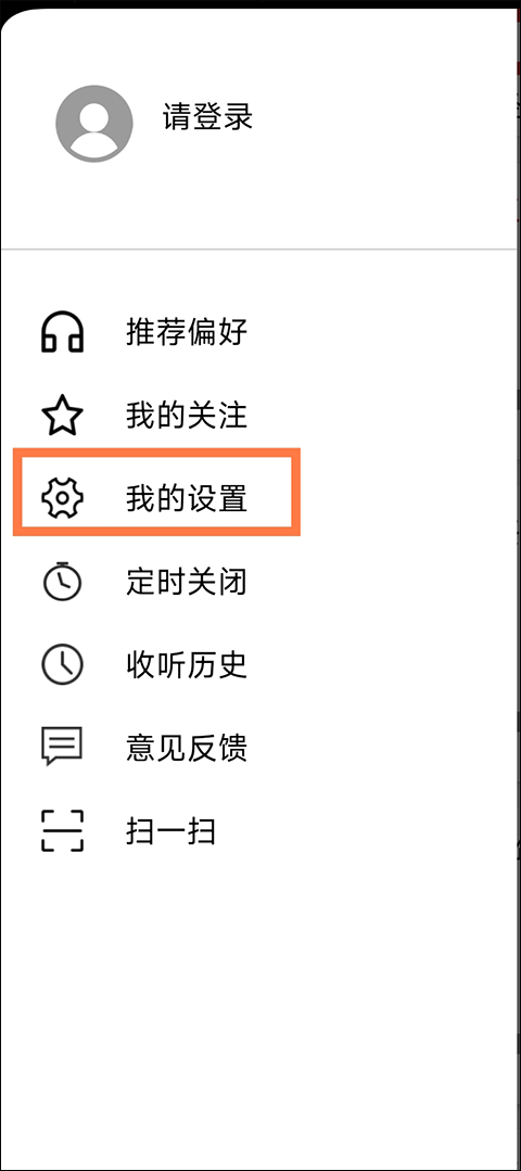 乐听头条