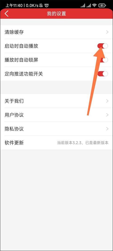 乐听头条