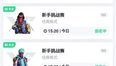 提提电竞 截图