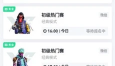 提提电竞 截图