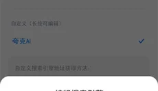 氢流浏览器 截图