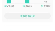 氢流浏览器 截图