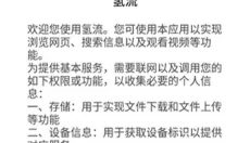 氢流浏览器app 截图