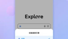 氢流浏览器app 截图
