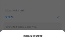 氢流浏览器app 截图