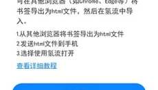 氢流浏览器app 截图