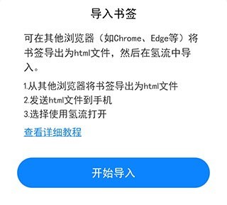 氢流浏览器