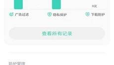 氢流浏览器app 截图