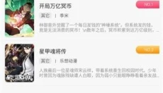 追漫大师最新版 截图