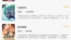 追漫大师最新版 截图