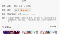追漫大师最新版 截图