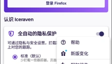 Iceraven 截图