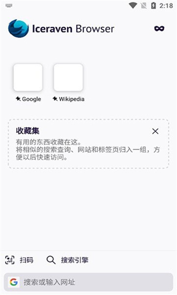 iceraven手机浏览器 iceraven手机浏览器
