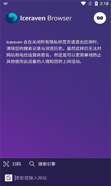 iceraven手机浏览器 iceraven手机浏览器