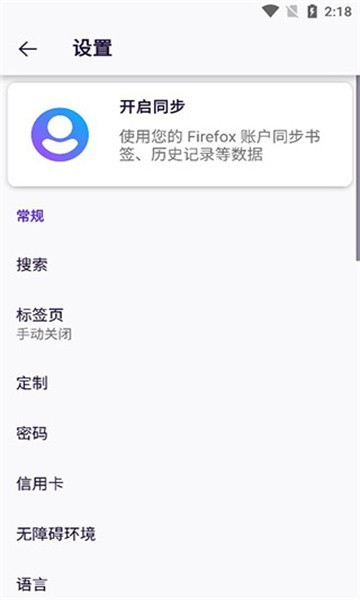 iceraven手机浏览器 iceraven手机浏览器