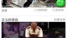 斗罗玉转3D漫画 截图