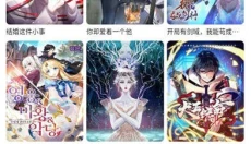 蛙漫app 截图
