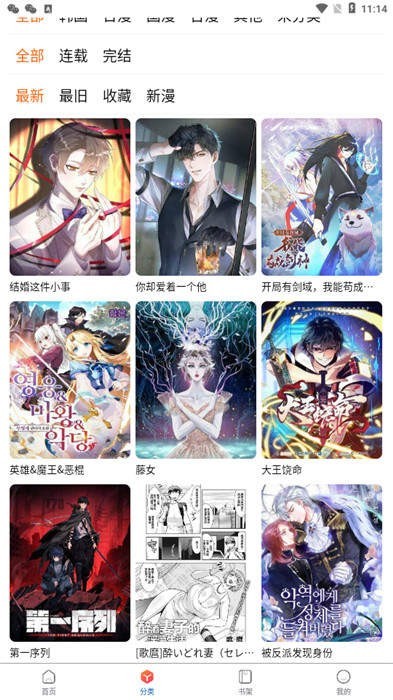 蛙漫app