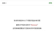 蛙漫app 截图