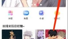 蛙漫app 截图