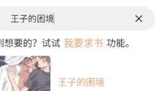 蛙漫app 截图