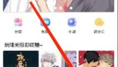 蛙漫app 截图