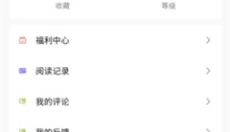 蛙漫app 截图