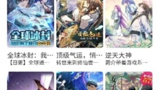 蛙漫app 截图