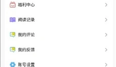 蛙漫app 截图