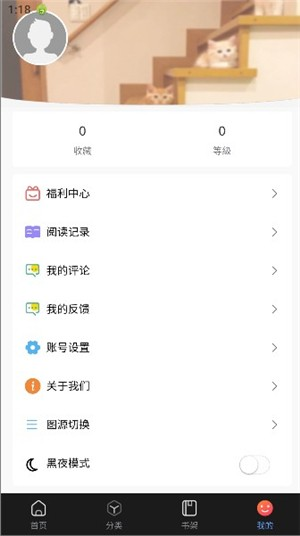 蛙漫app