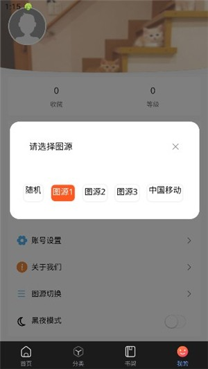 蛙漫app