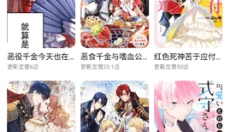 53漫画正版 截图