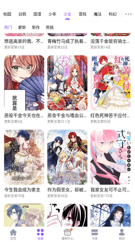 53漫画正版