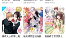 53漫画正版 截图