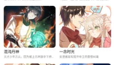 53漫画正版 截图