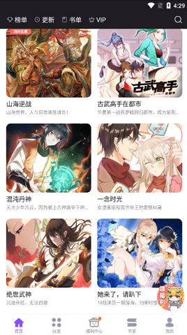 53漫画正版