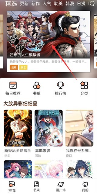 虾漫app