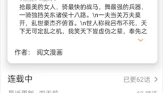 虾漫app 截图