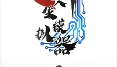 虾漫app 截图