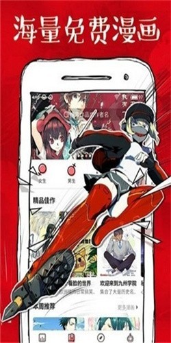虾漫app