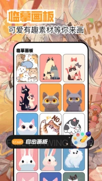 繁花漫画 截图